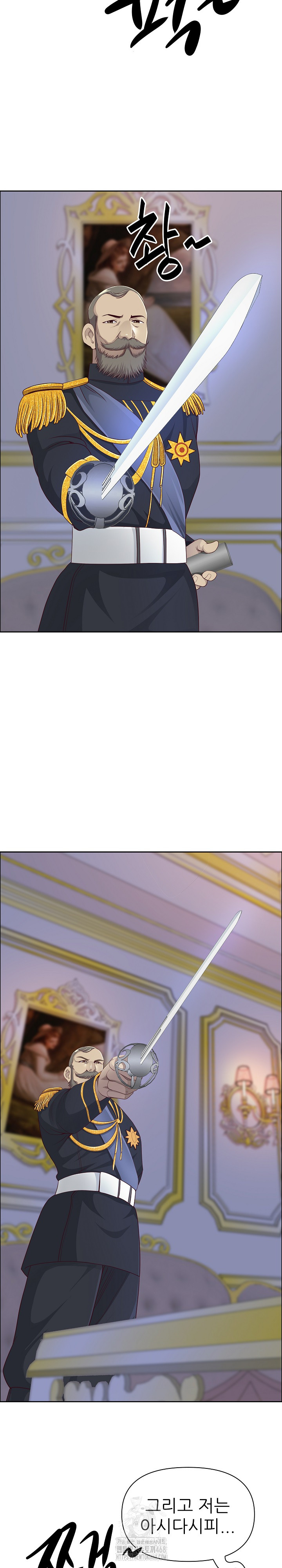 Big Guy Raw - Chapter 56 Page 10