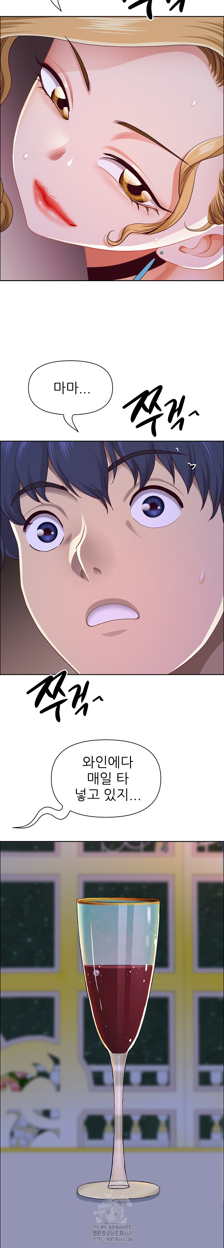 Big Guy Raw - Chapter 56 Page 15