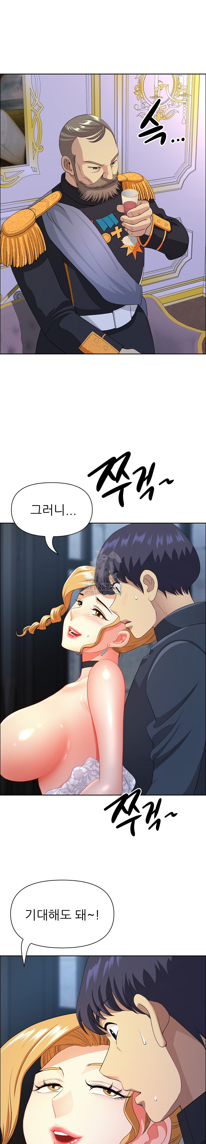 Big Guy Raw - Chapter 56 Page 17