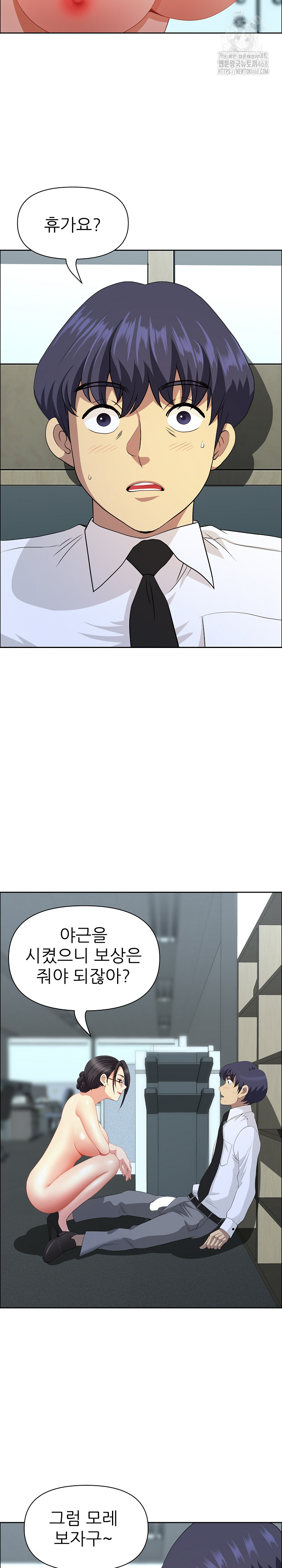 Big Guy Raw - Chapter 56 Page 28