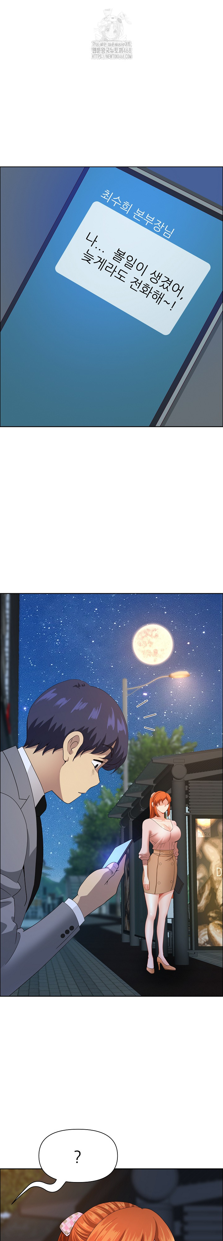 Big Guy Raw - Chapter 56 Page 31