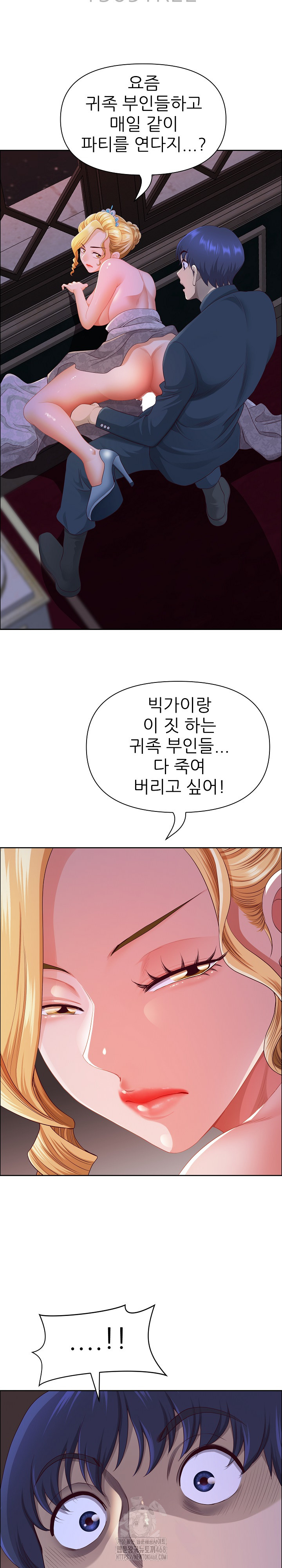 Big Guy Raw - Chapter 56 Page 4