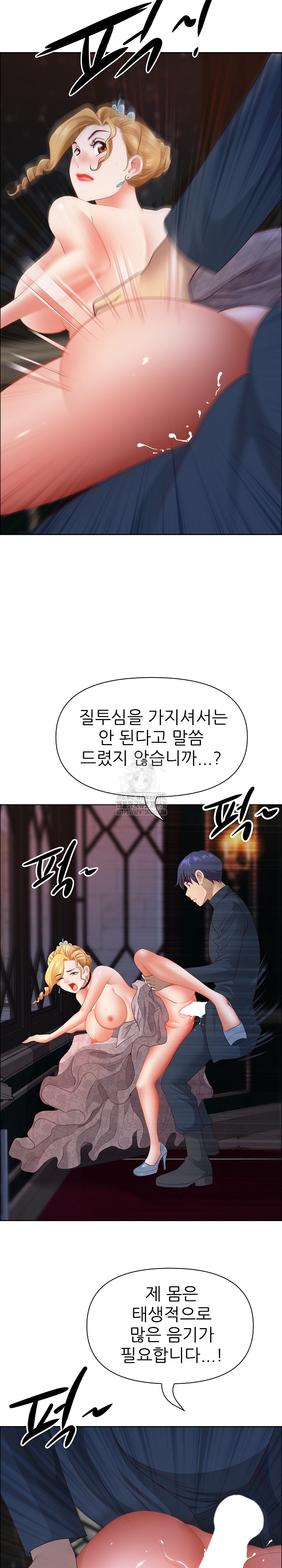 Big Guy Raw - Chapter 56 Page 6