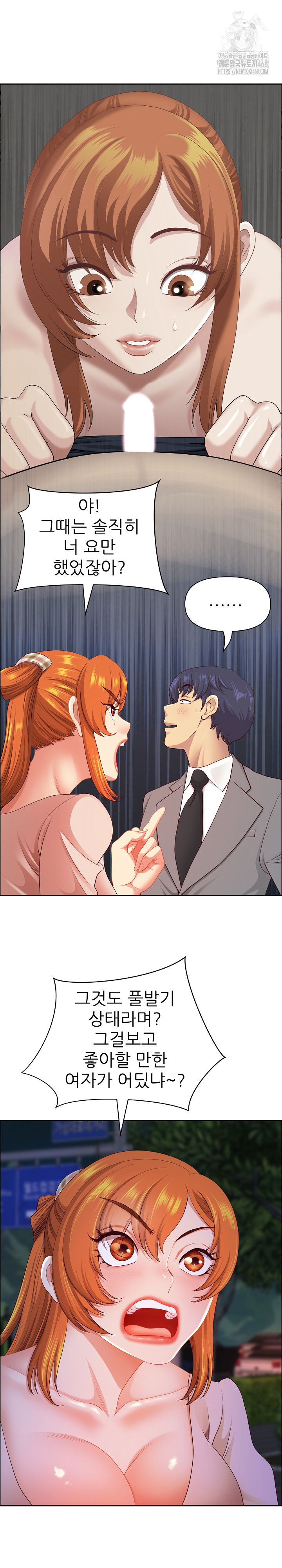 Big Guy Raw - Chapter 57 Page 15