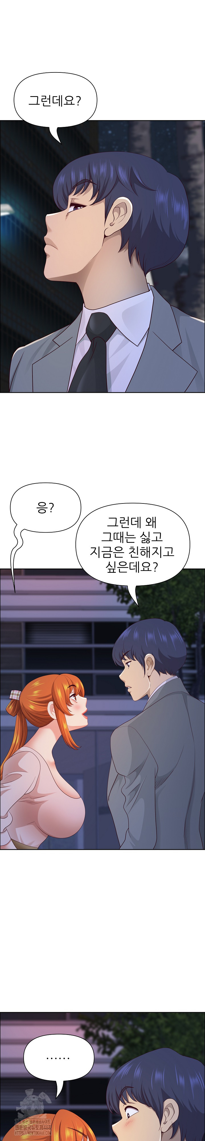 Big Guy Raw - Chapter 57 Page 16