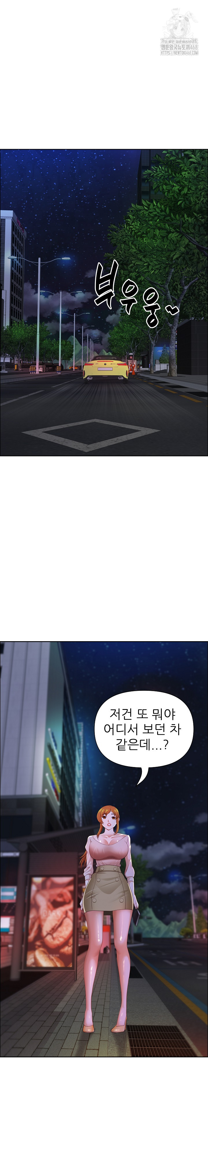 Big Guy Raw - Chapter 57 Page 24