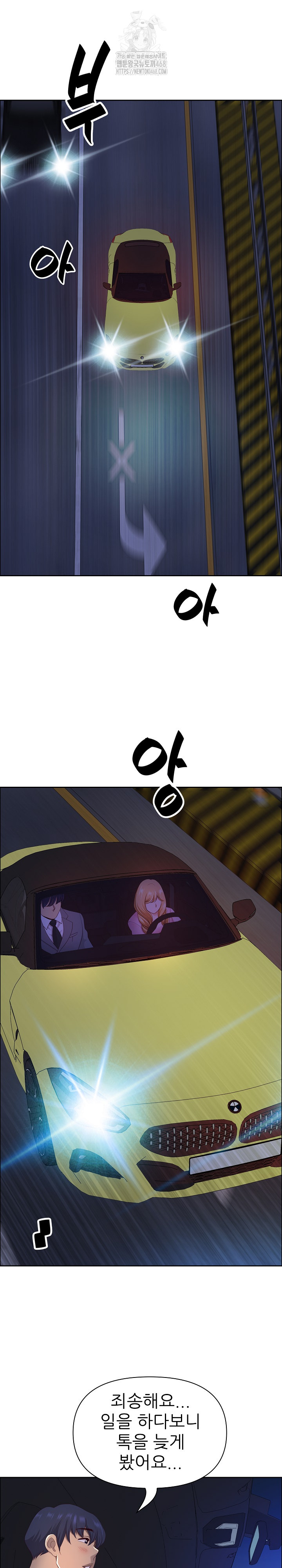 Big Guy Raw - Chapter 57 Page 25