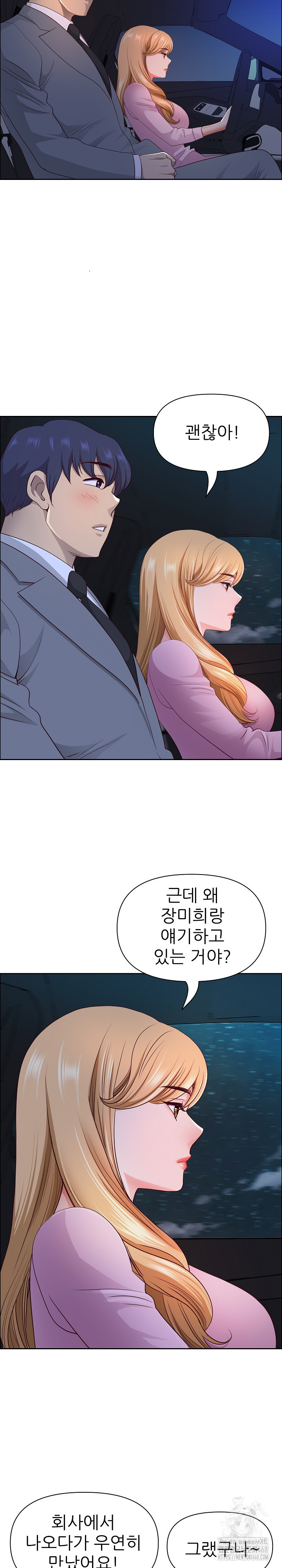 Big Guy Raw - Chapter 57 Page 26