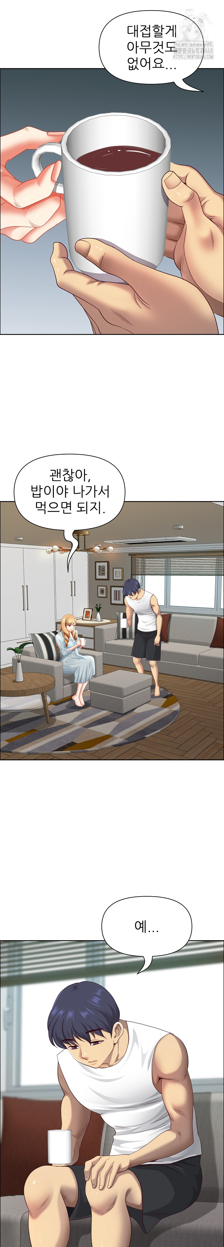 Big Guy Raw - Chapter 59 Page 13