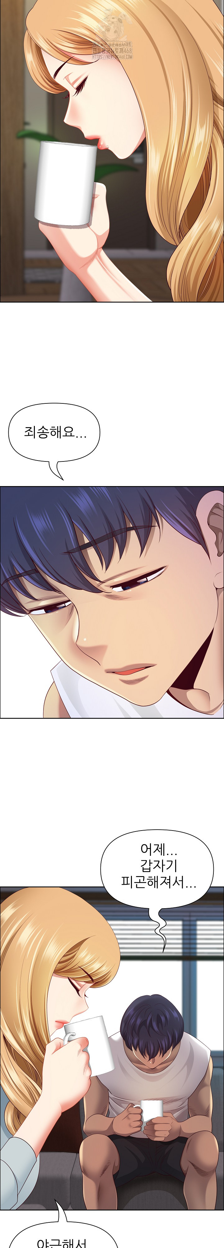 Big Guy Raw - Chapter 59 Page 15