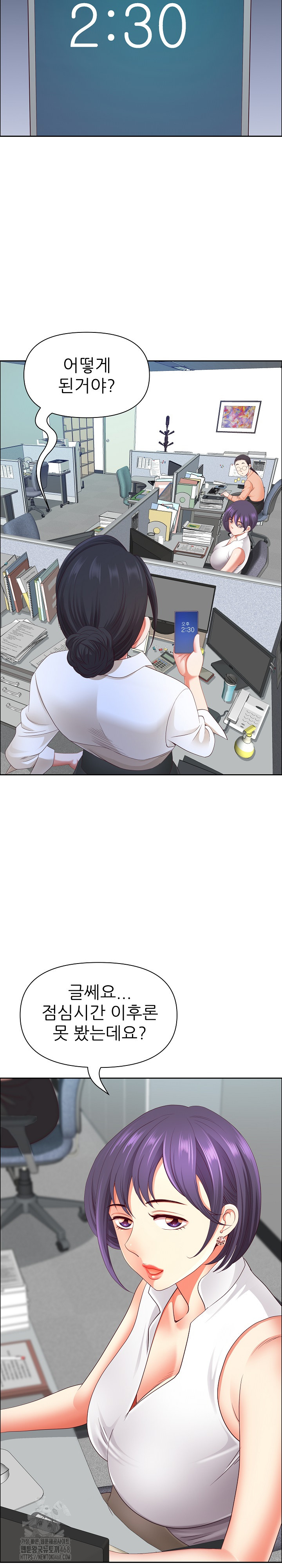 Big Guy Raw - Chapter 59 Page 17