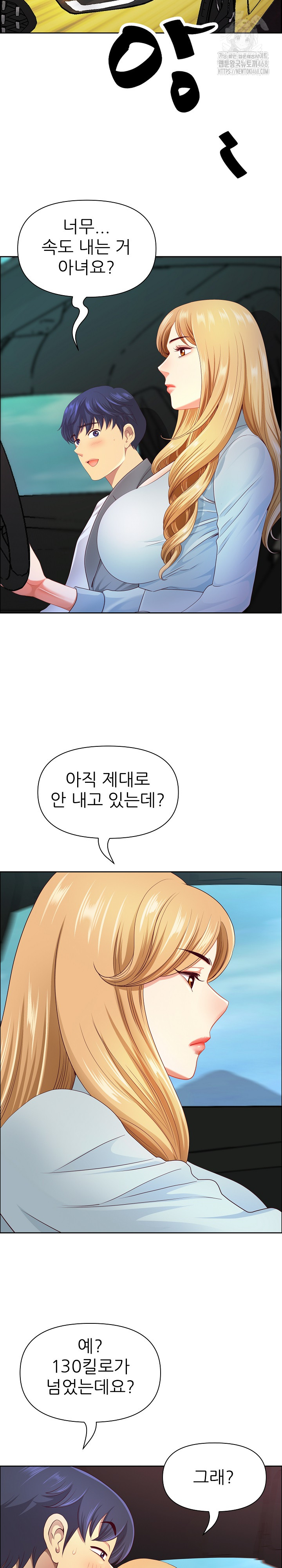 Big Guy Raw - Chapter 59 Page 22