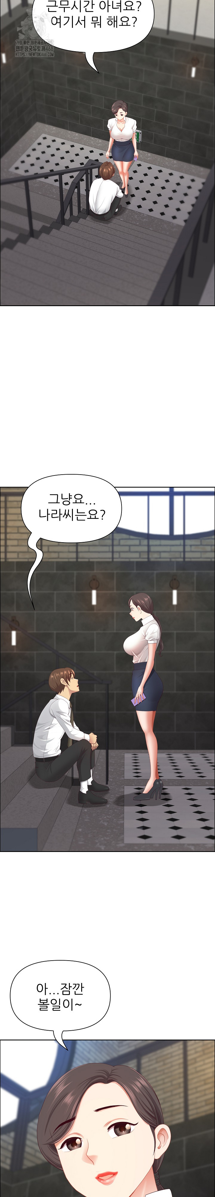 Big Guy Raw - Chapter 59 Page 26