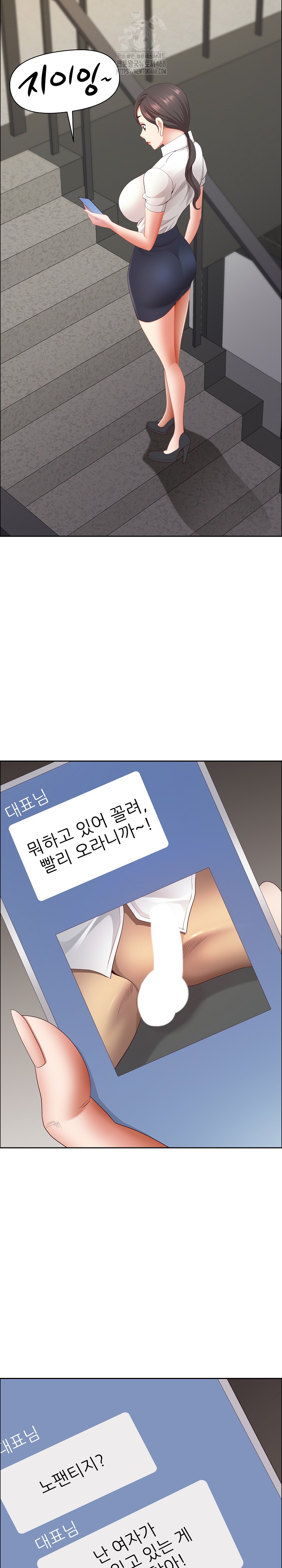 Big Guy Raw - Chapter 59 Page 30