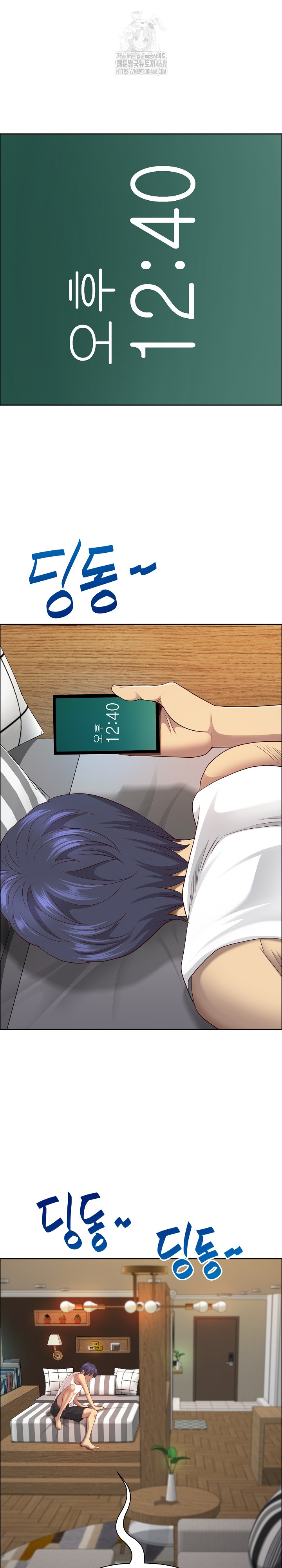 Big Guy Raw - Chapter 59 Page 4