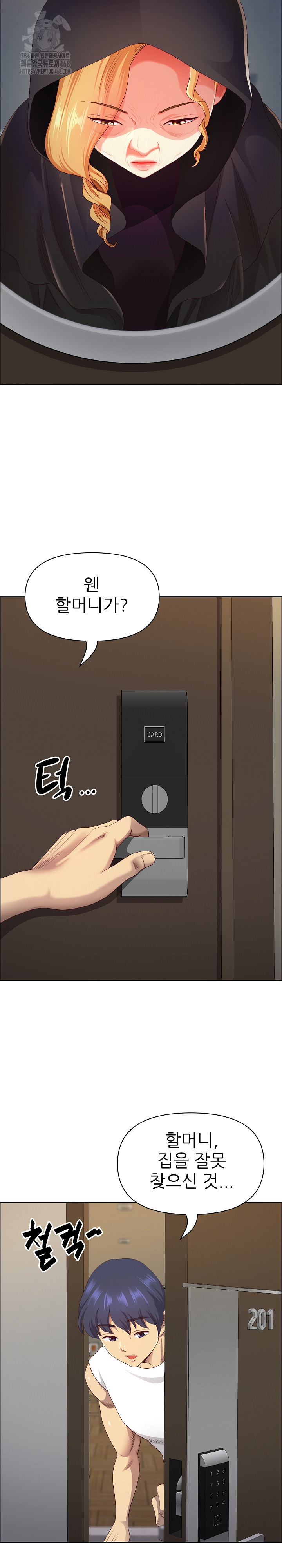 Big Guy Raw - Chapter 59 Page 6