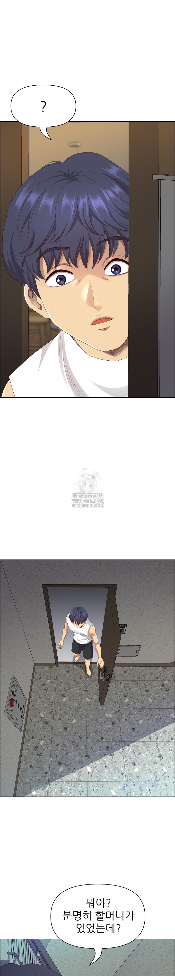 Big Guy Raw - Chapter 59 Page 7