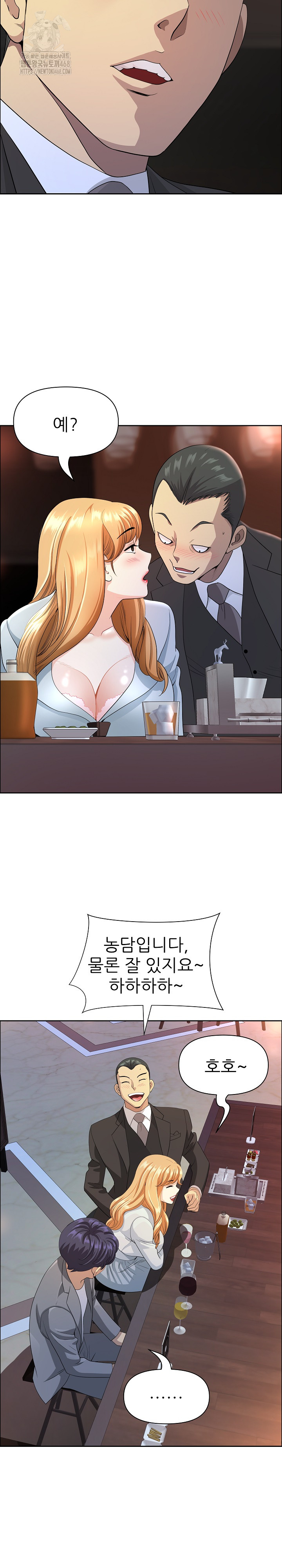 Big Guy Raw - Chapter 63 Page 10