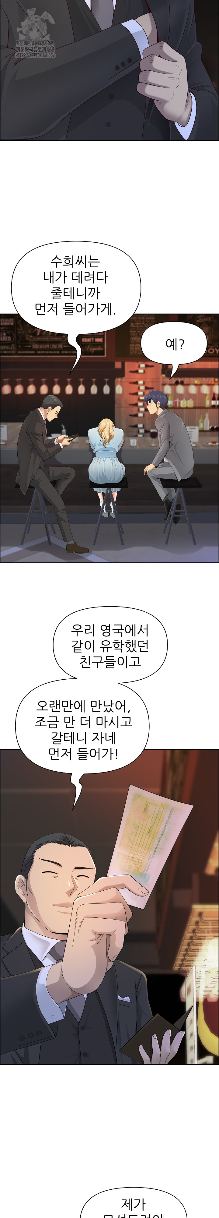 Big Guy Raw - Chapter 63 Page 12