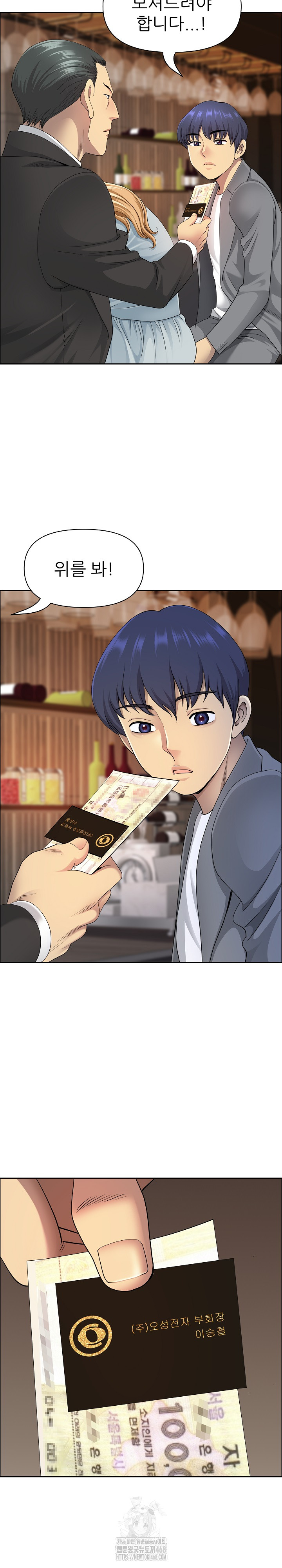 Big Guy Raw - Chapter 63 Page 13