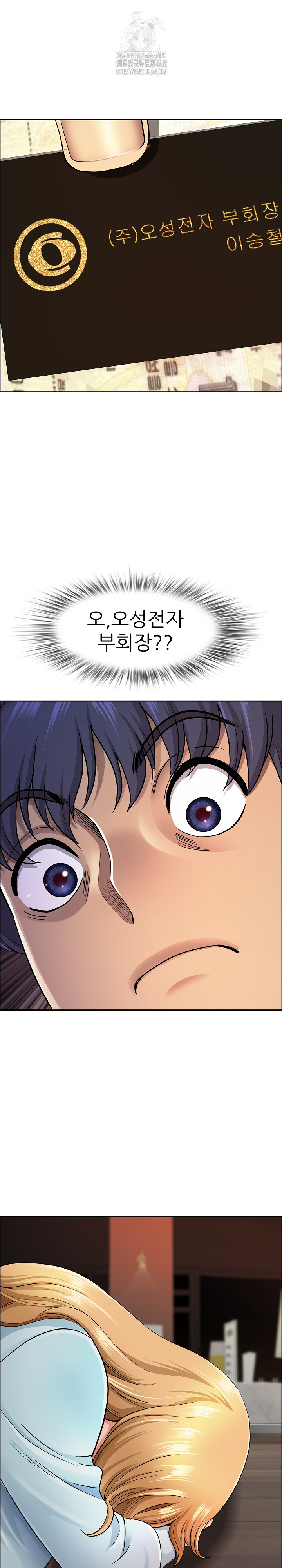 Big Guy Raw - Chapter 63 Page 14