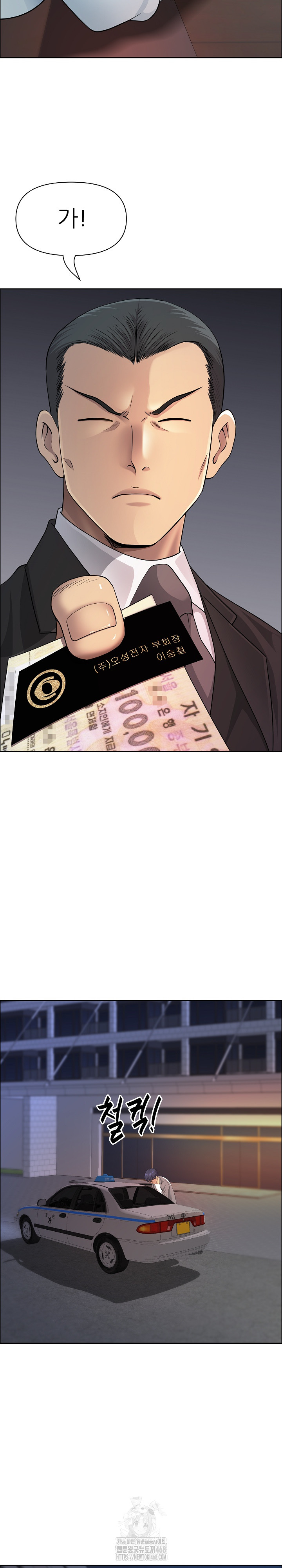 Big Guy Raw - Chapter 63 Page 15