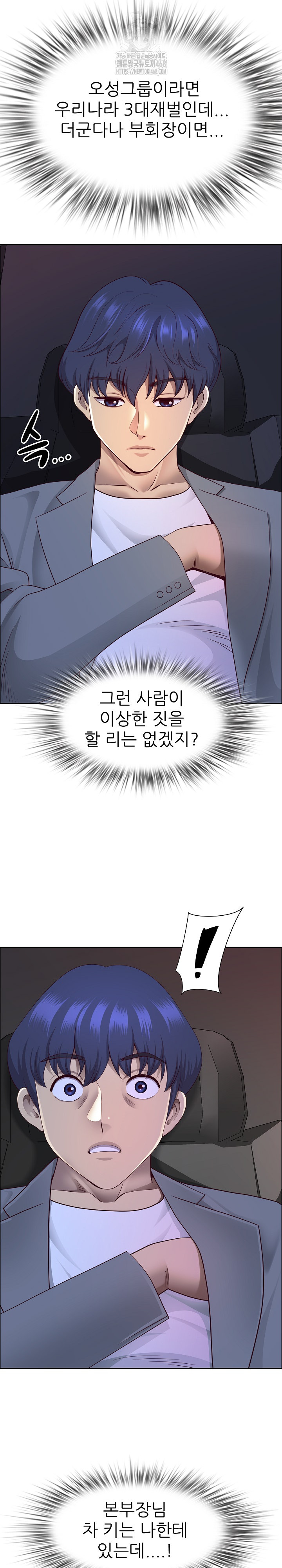 Big Guy Raw - Chapter 63 Page 17