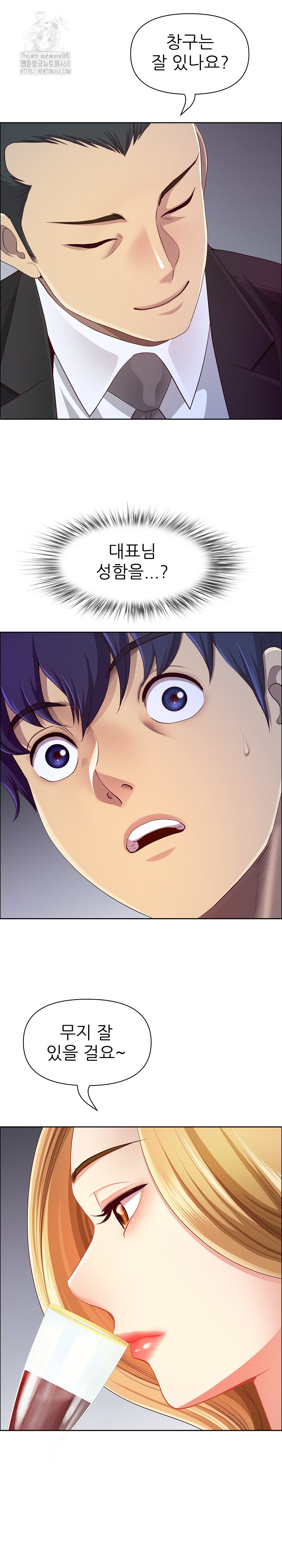 Big Guy Raw - Chapter 63 Page 2