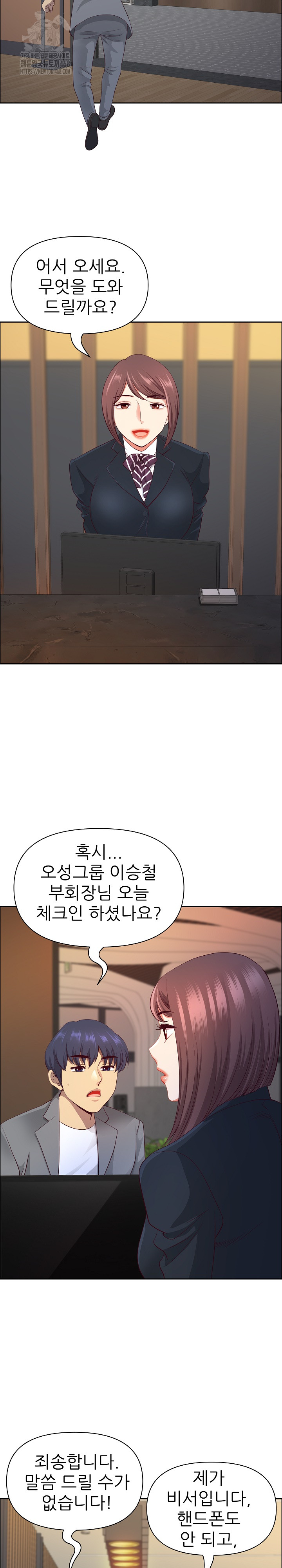 Big Guy Raw - Chapter 63 Page 20