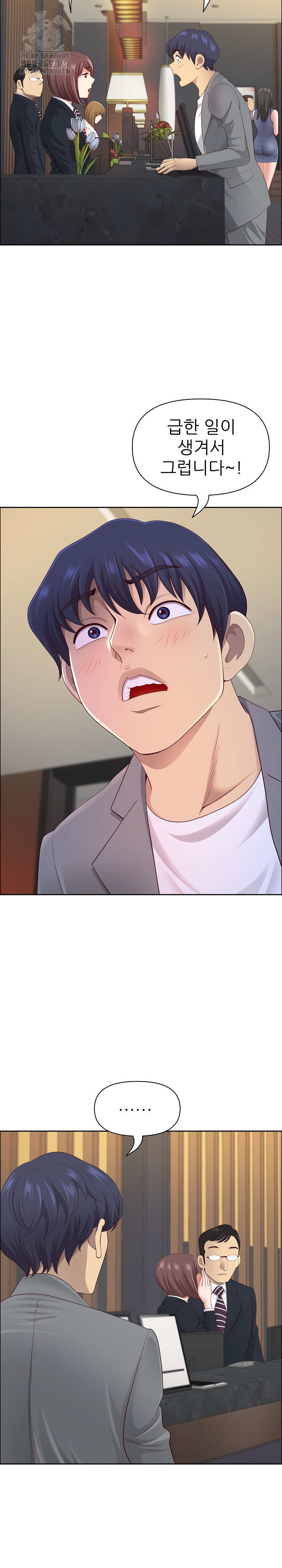 Big Guy Raw - Chapter 63 Page 21