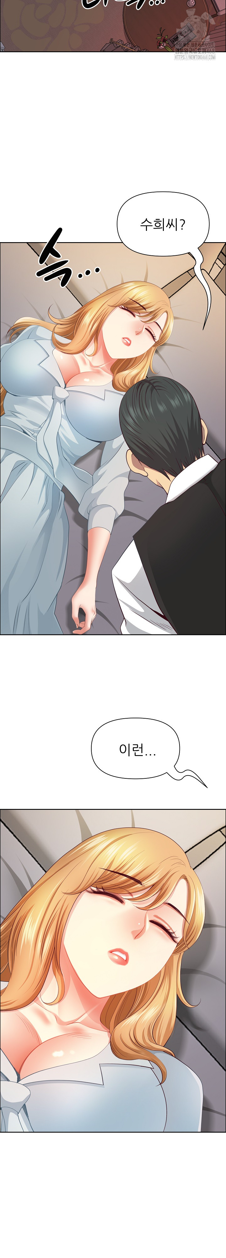 Big Guy Raw - Chapter 63 Page 26