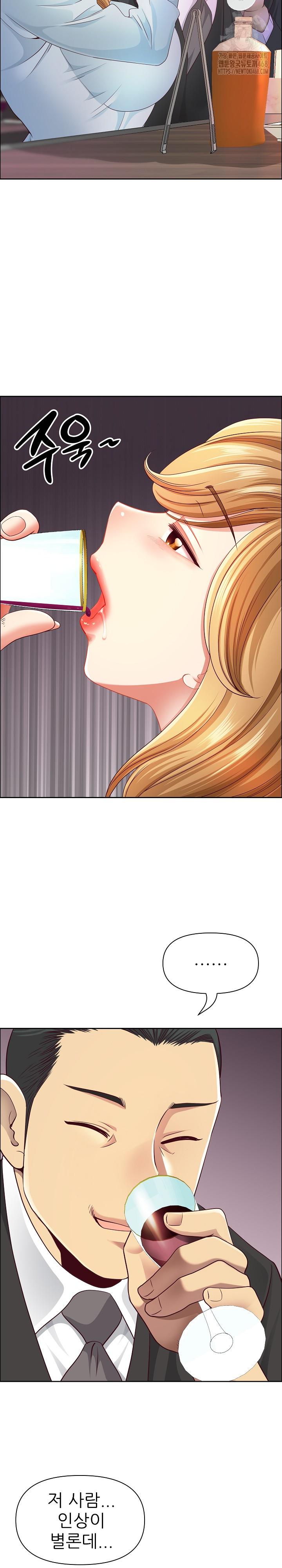 Big Guy Raw - Chapter 63 Page 7