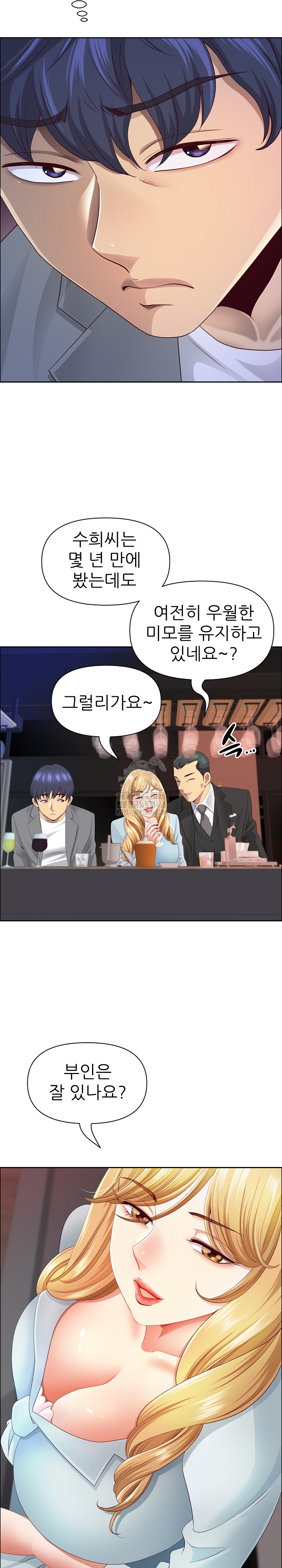 Big Guy Raw - Chapter 63 Page 8