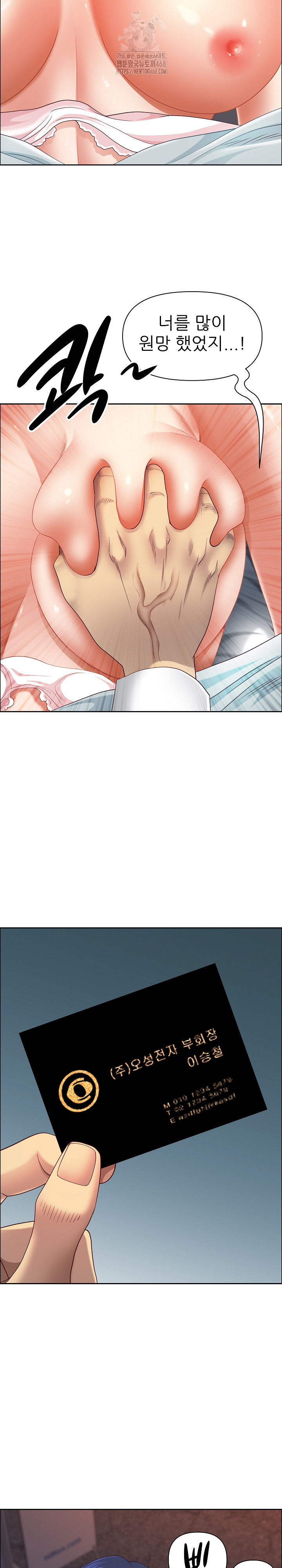 Big Guy Raw - Chapter 64 Page 10