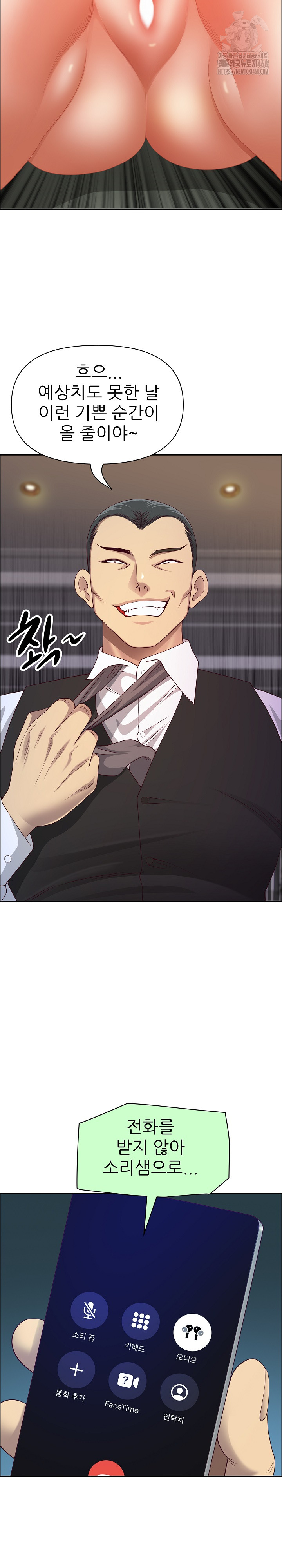 Big Guy Raw - Chapter 64 Page 14