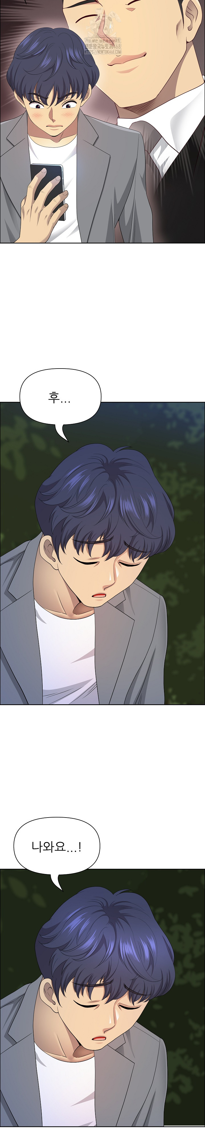 Big Guy Raw - Chapter 64 Page 16