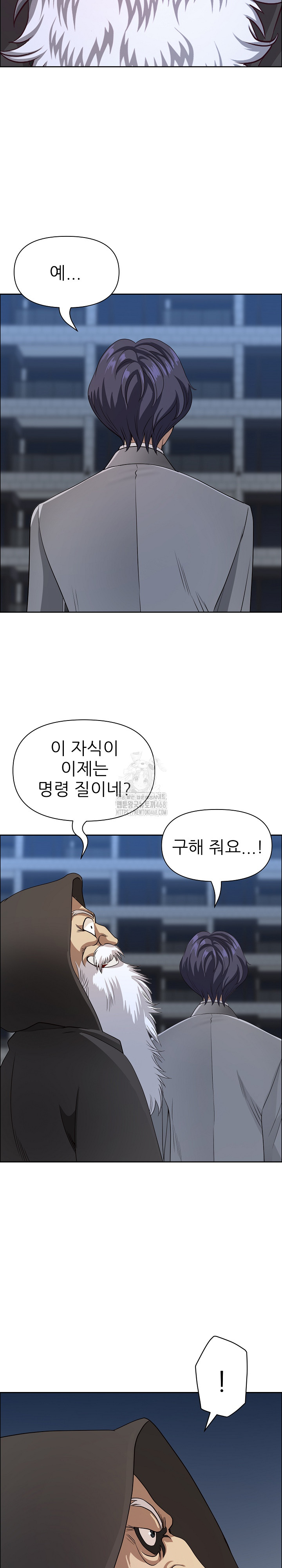 Big Guy Raw - Chapter 64 Page 19