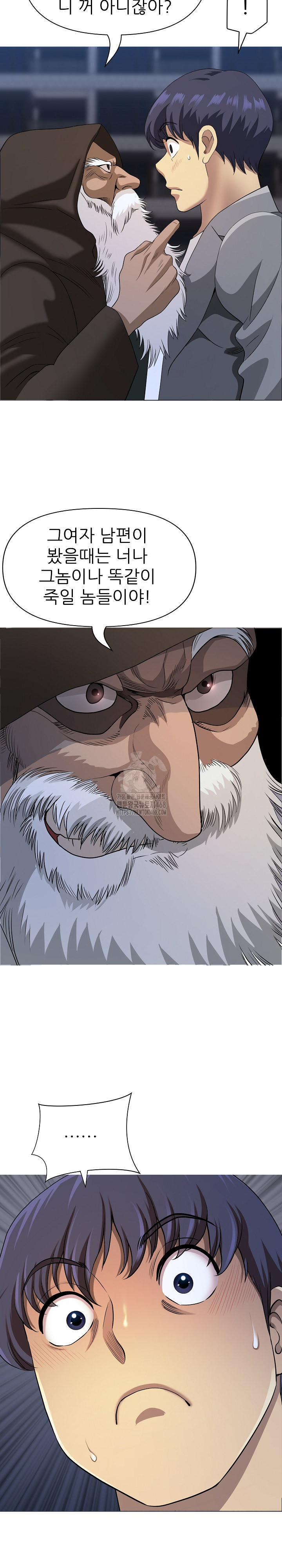 Big Guy Raw - Chapter 64 Page 24