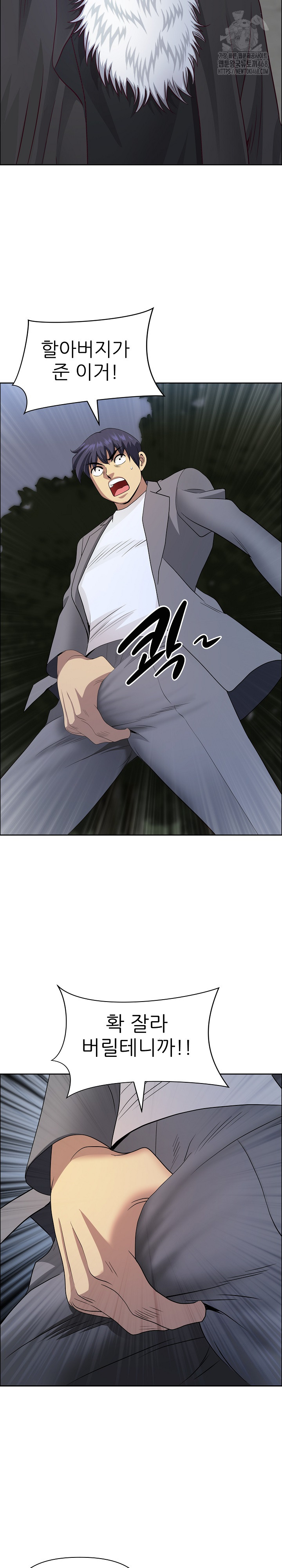 Big Guy Raw - Chapter 64 Page 26