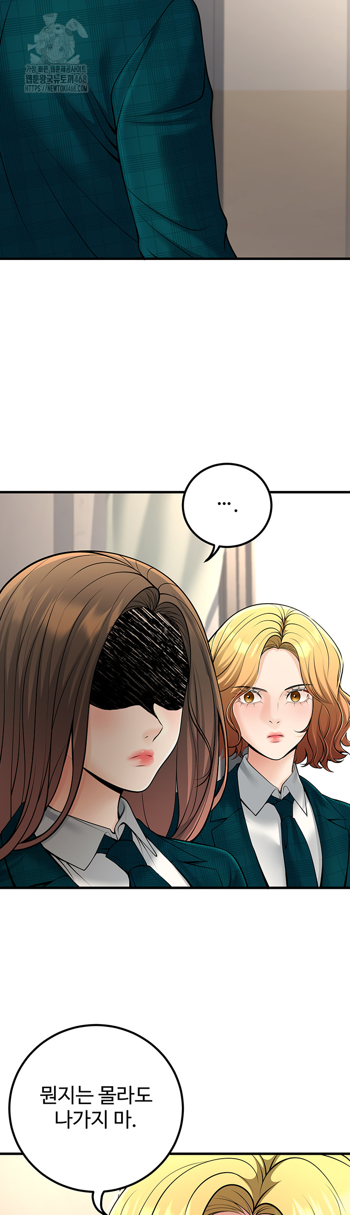 My Students Who Became Parents Raw - Chapter 36 Page 11