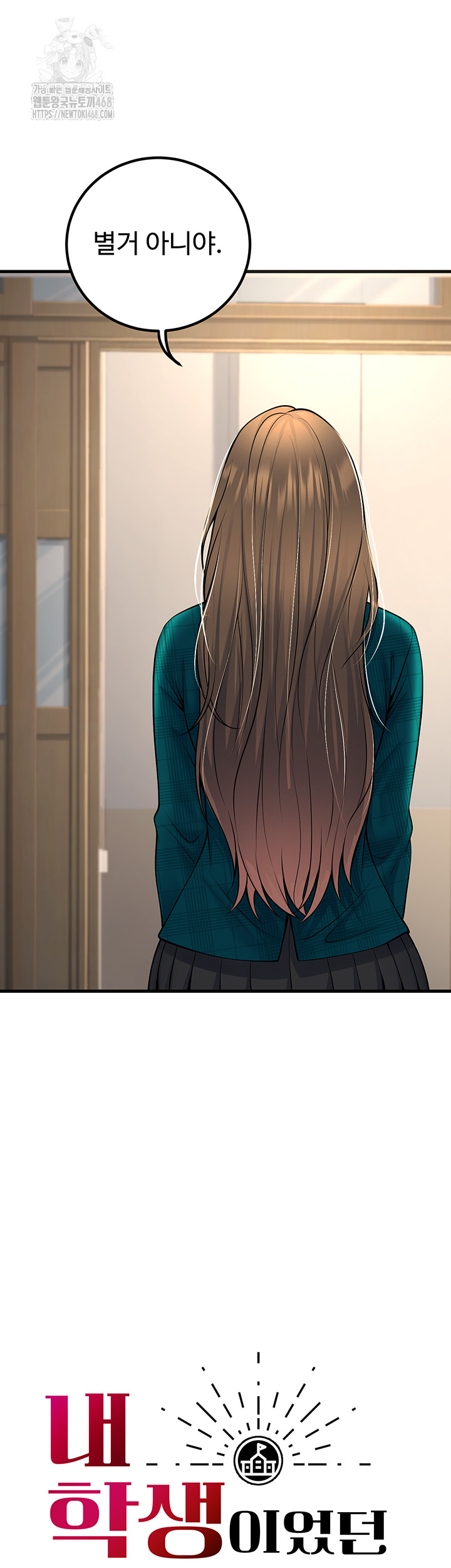 My Students Who Became Parents Raw - Chapter 36 Page 13