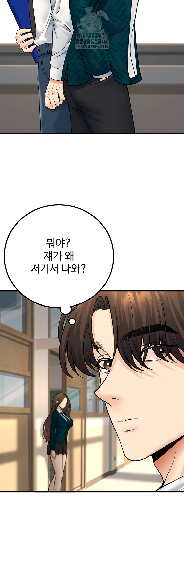 My Students Who Became Parents Raw - Chapter 36 Page 16