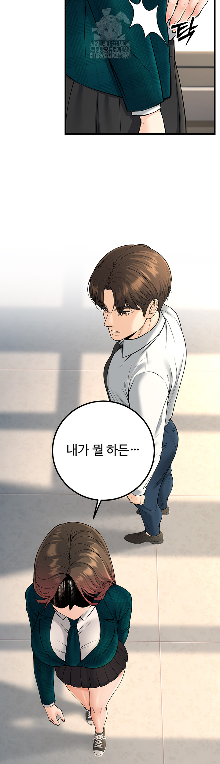 My Students Who Became Parents Raw - Chapter 36 Page 22