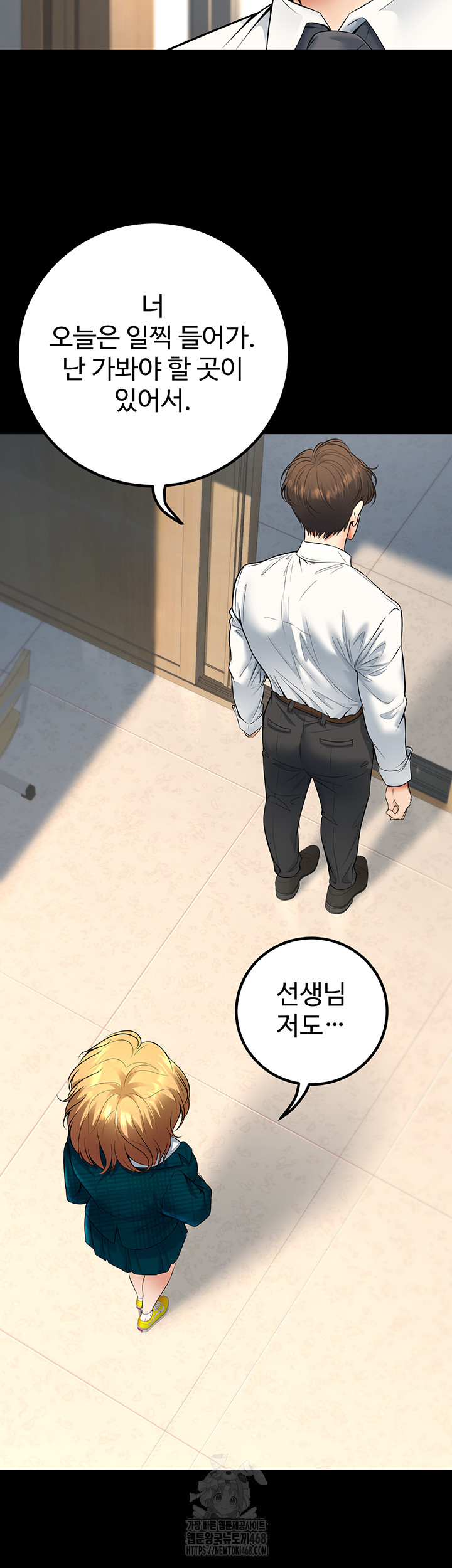 My Students Who Became Parents Raw - Chapter 36 Page 45