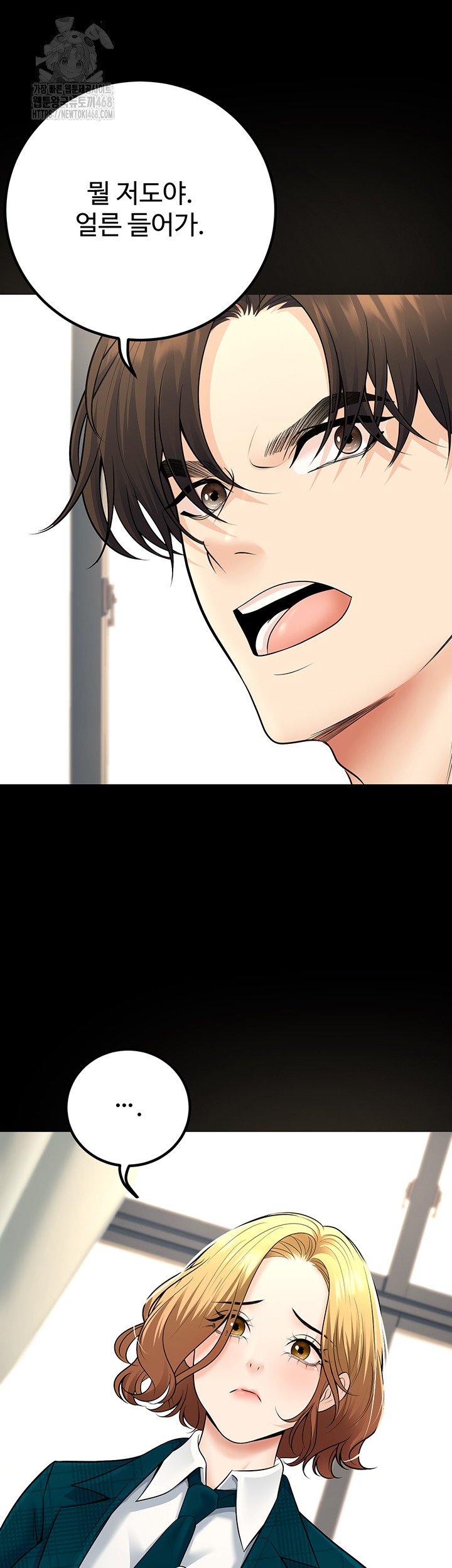 My Students Who Became Parents Raw - Chapter 36 Page 46