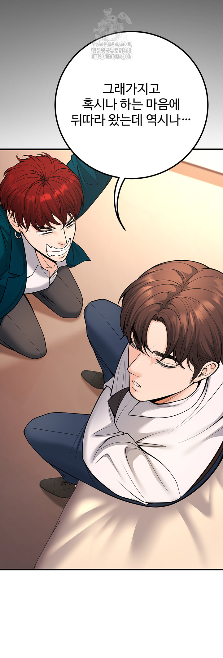 My Students Who Became Parents Raw - Chapter 36 Page 51