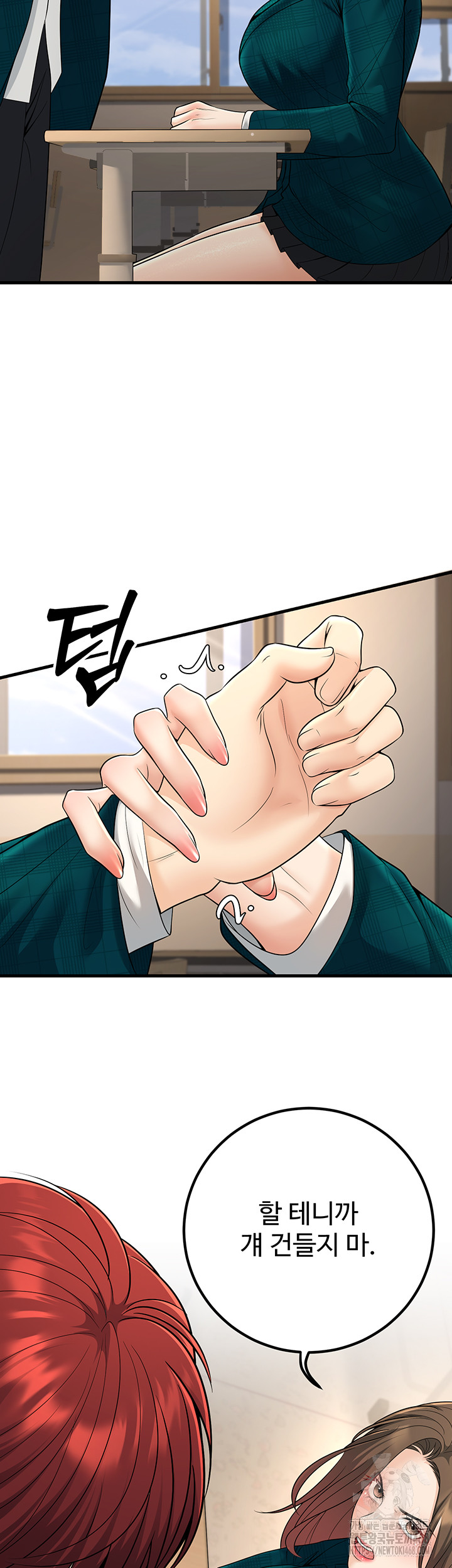 My Students Who Became Parents Raw - Chapter 36 Page 7