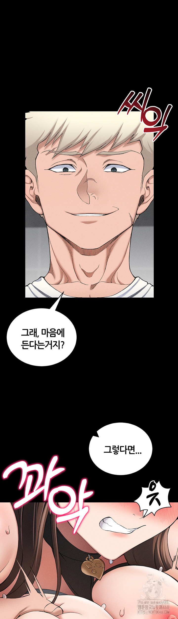 Taming A Female Bully Raw - Chapter 22 Page 33