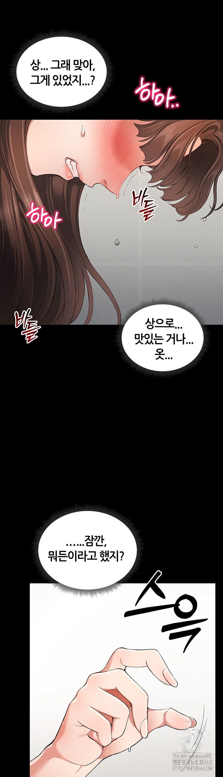 Taming A Female Bully Raw - Chapter 22 Page 43