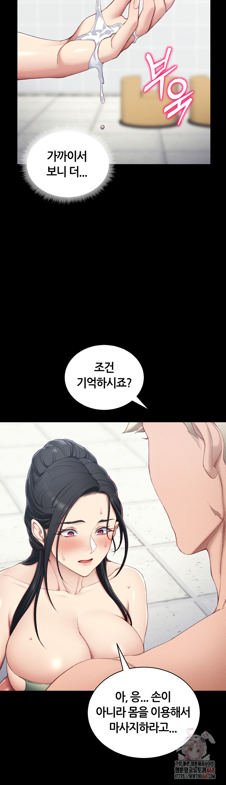 Taming A Female Bully Raw - Chapter 24 Page 16